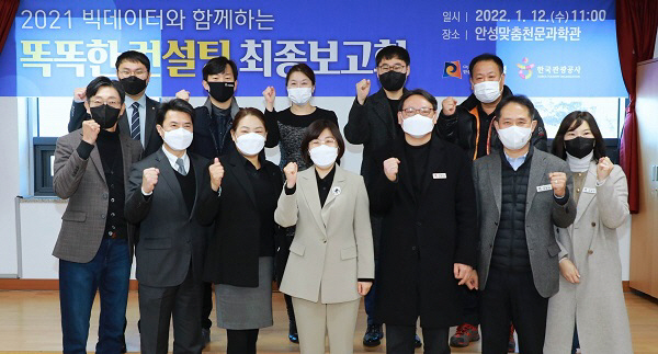 1. 빅데이터 기반 지역관광 개발1