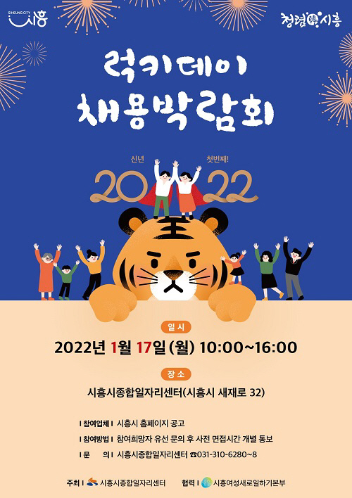 보도자료2 채용박람회