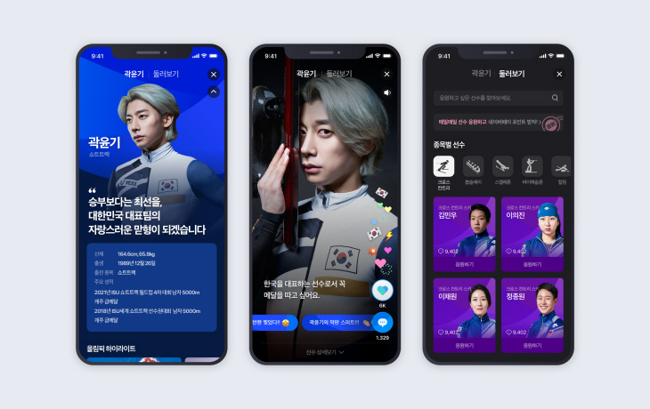 베이징올림픽_보도자료_02