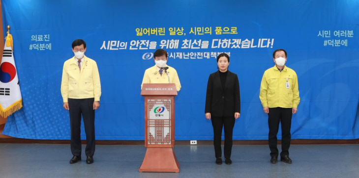 권영세 안동시장 전 시민 설 명절 특별방역 대책 준수당부