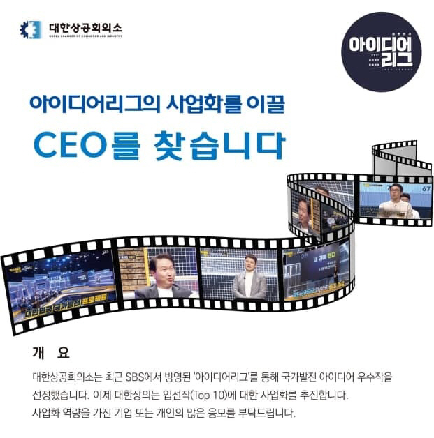 사업화챌린지 포스터