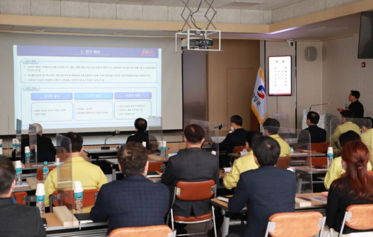 기본계획 수립 용역 최종보고회