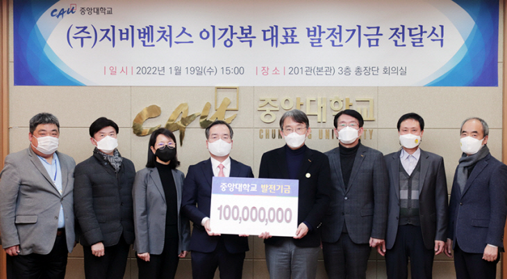 이강복 (주)지비벤처스 대표 발전기금 전달식 기념사진