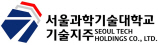 서울과기대기술지주 로고2