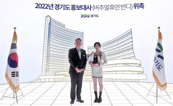 이성호 경기도 홍보기획관과 버추얼 휴먼 반디