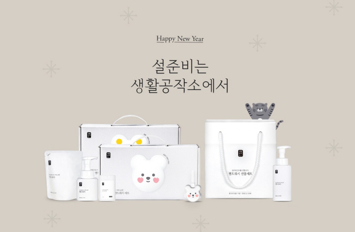 [생활공작소 사진자료] 생활공작소 _220121