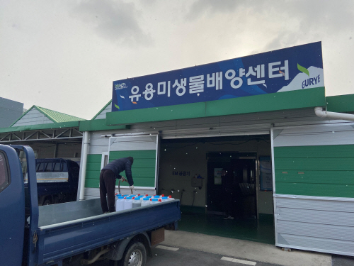 유용미생물배양센터 전경.