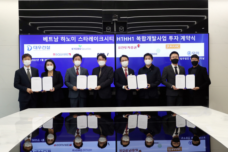 베트남 하노이 복합개발사업 투자계약식