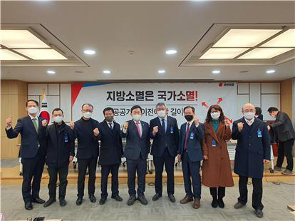 지방소멸 대응 위한 공공기관 이전 토론회 개최