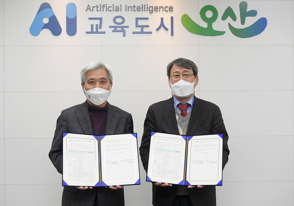 1. 2022학년도 오산 혁신교육지구 시즌 Ⅲ 부속합의 체결