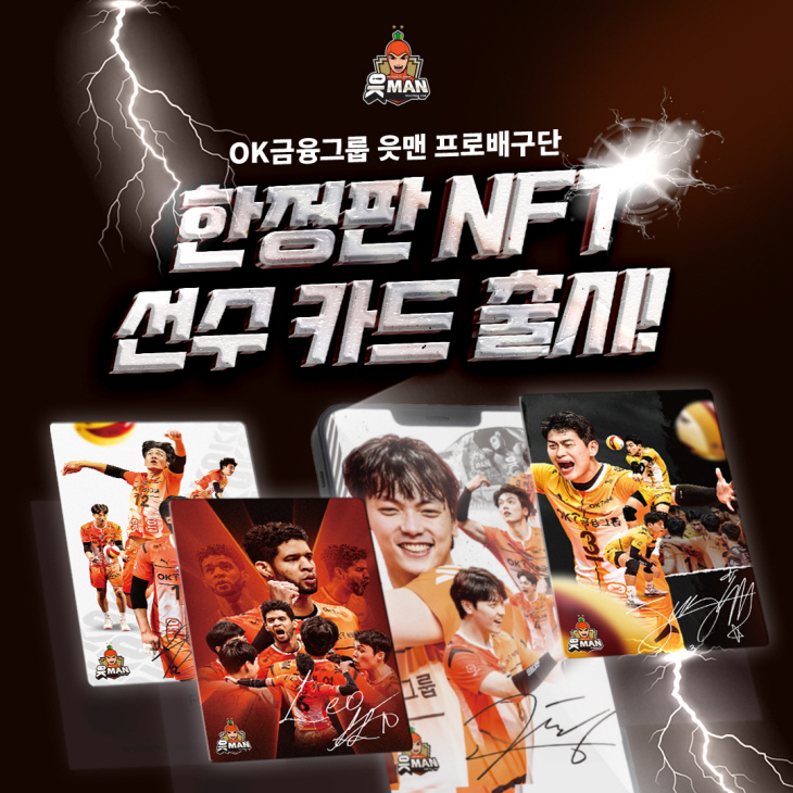 오케이금융그룹