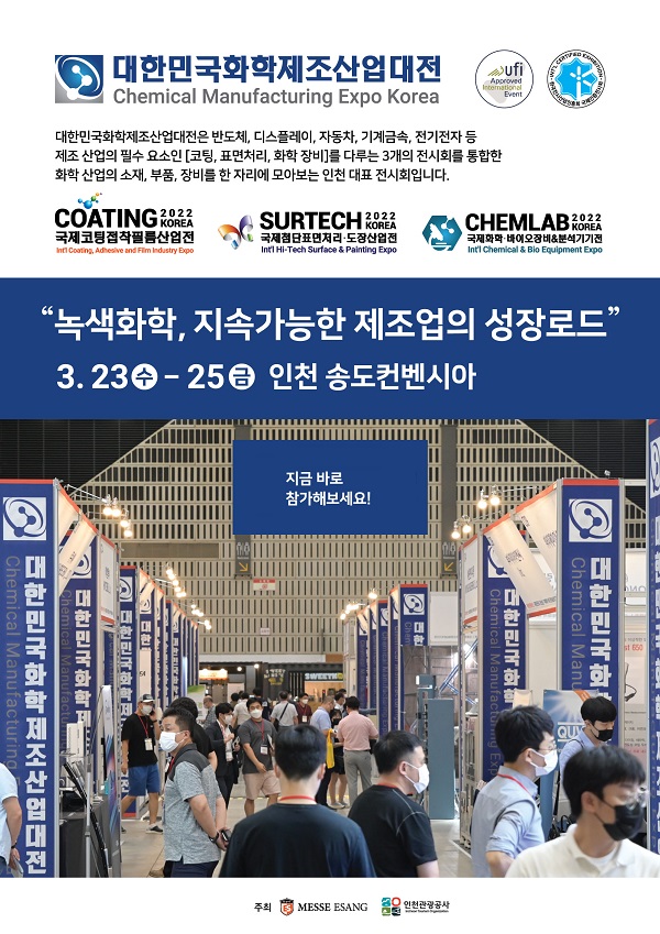 에너지경제대한민국화학제조바로송출.jpg