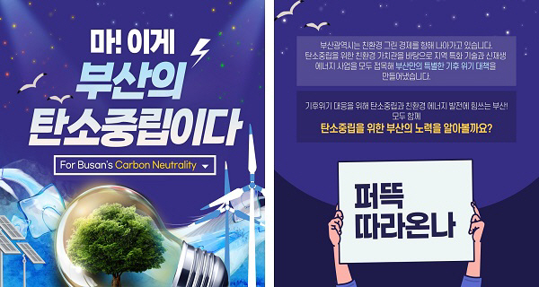 그린인베스트먼트그룹, ‘부산의 기후위기 대응’ 공모 수상작