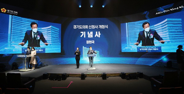 220207 장현국 의장, 광교 신청사 개청식 실시 (1) (1)