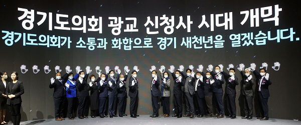220207 장현국 의장, 광교 신청사 개청식 실시 (4) (1)