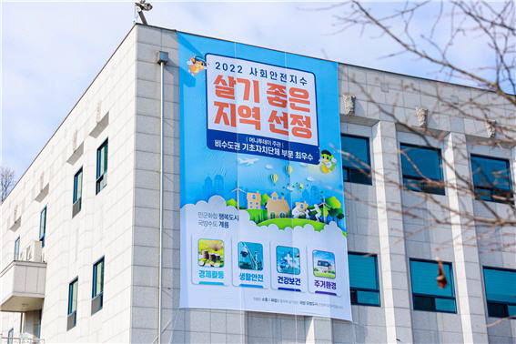 1. 계룡시 청사 '살기좋은 지역선정' 대형 현수막 게시 모습