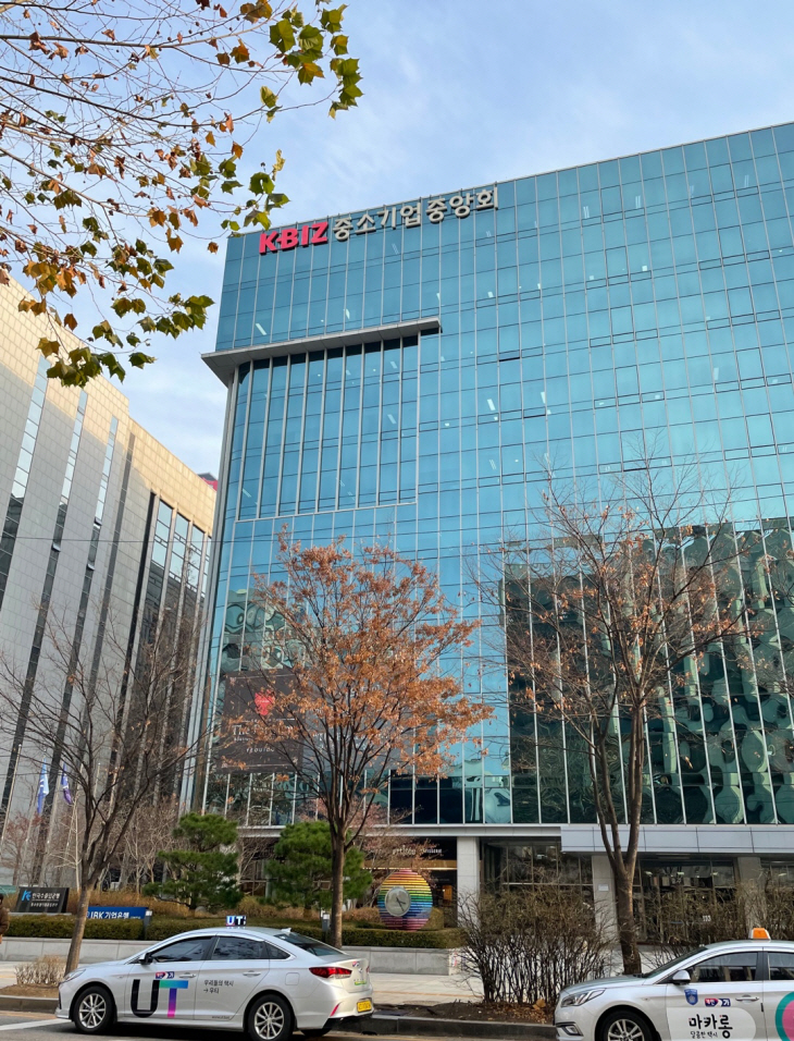 중소기업중앙회