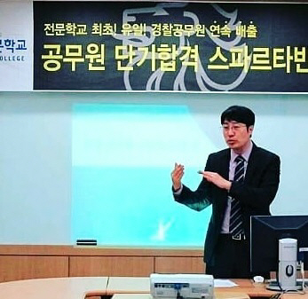 서강전문학교 경찰행정학과, 2022학년도 신입생 모집