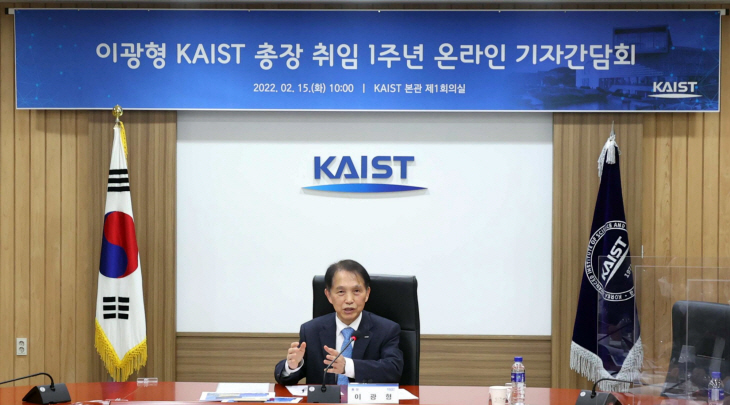 KAIST 이광형 총장 온라인 기자간담회 사진 1