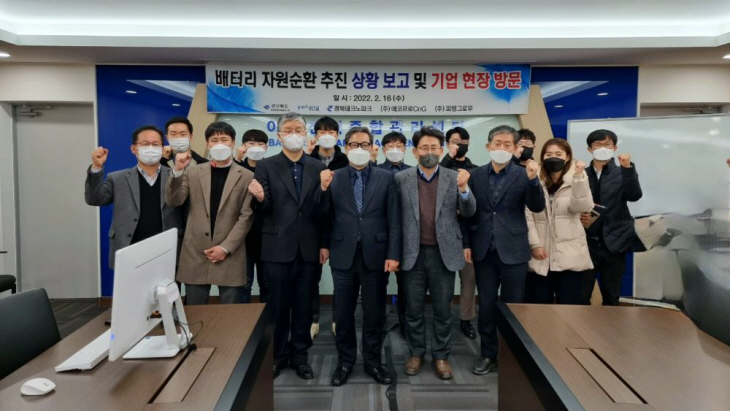 배터리리사이클링 기업방문