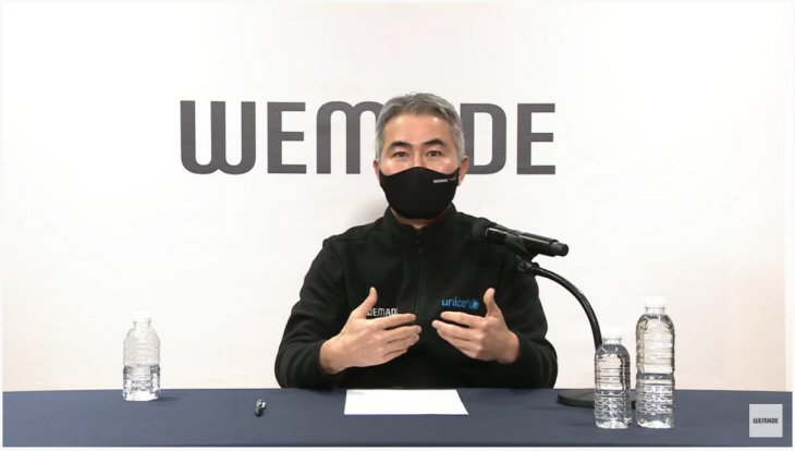 장현국위메이드대표간담회