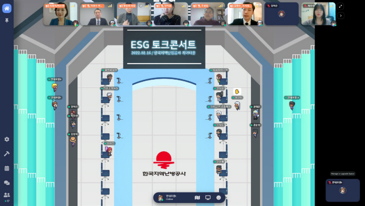 (첨부2) 대국민 ESG 토크콘서트 발표 사진 1부
