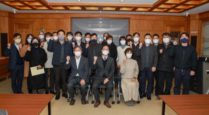 메타버스 농업인재 양성