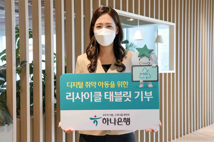 하나은행