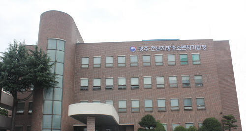 광주전남지방중소벤처기업청 전경사진