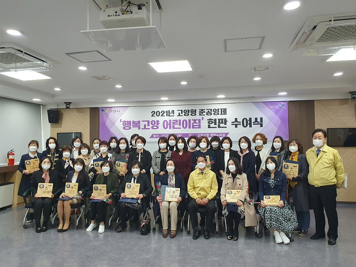 고양시, 출산에서 보육까지 아이 키우기 좋은 도시 만든다