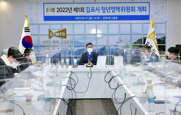 1.2022년제1회김포청년위원회회의_20220221 (전체사진)