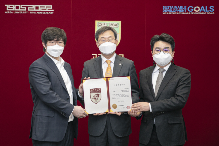 고려대 기부약정식