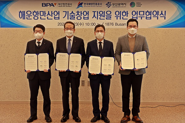 한국해양진흥공사, 기술창업 지원 ‘1876 Busan’ 운영 개시