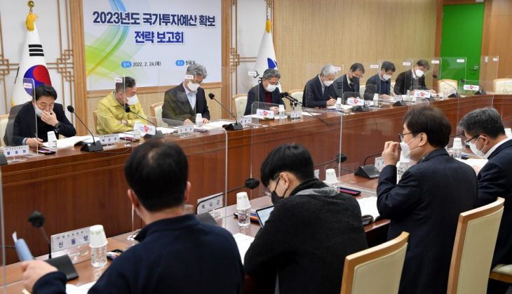 23년도 국가예산 확보 전략회의