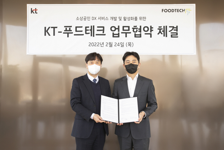 KT-푸드테크 업무협약 체결 2