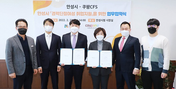 1. 경력단절여성 취업 지원 위한 업무협약 체결1