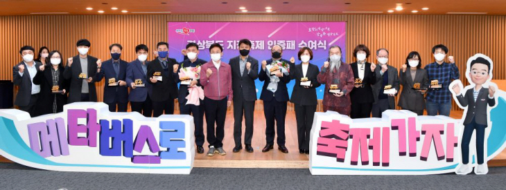 메타버스 축제 활성화 토론회