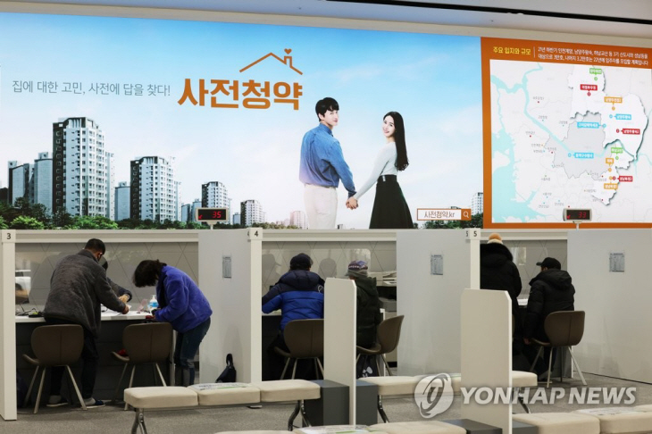 사전청약