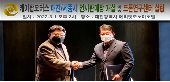케이팝모터스1.jpg