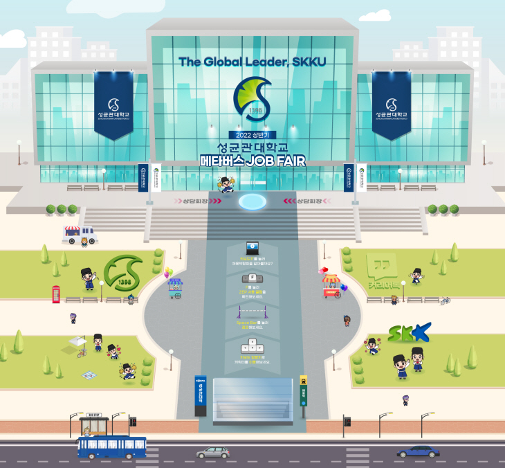 메타버스 공간_성균관대