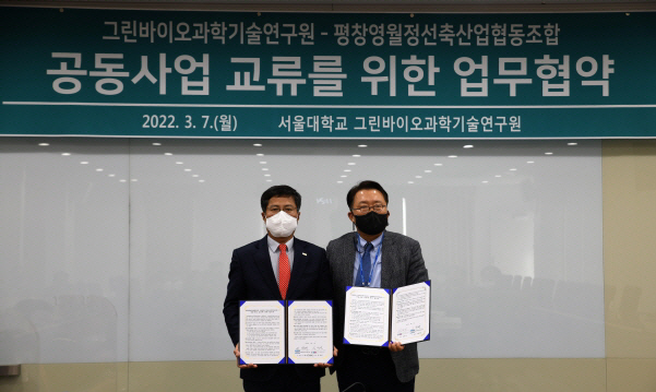 [크기변환]축협_서울대_mou_0