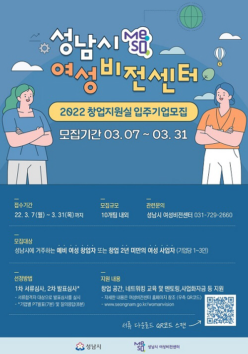 성남시