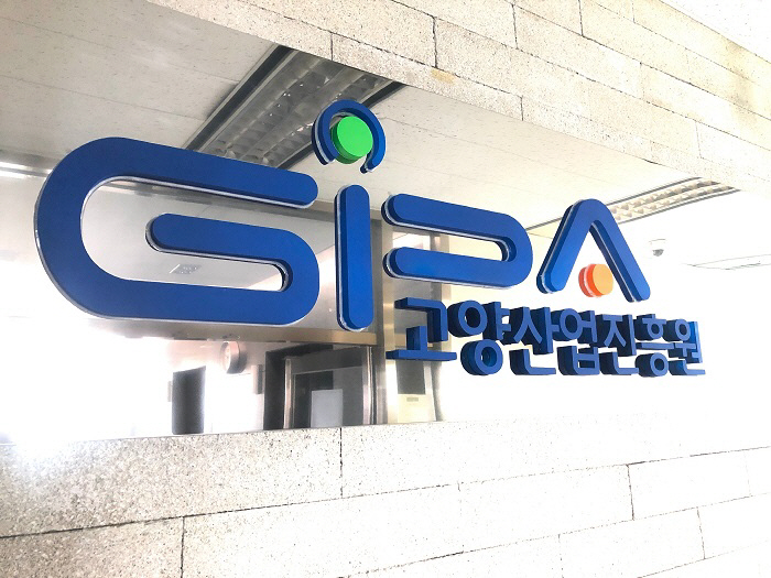 고양산업진흥원,  '고양 영상기업 활용 인센티브 지원사업' 한