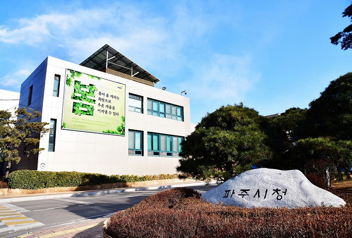 파주시, 강소농 경영개선실천 교육생 모집한다