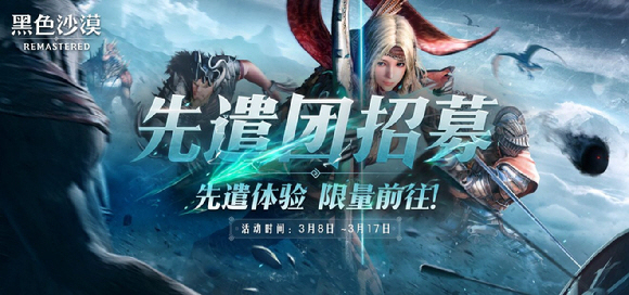 검은사막모바일중국