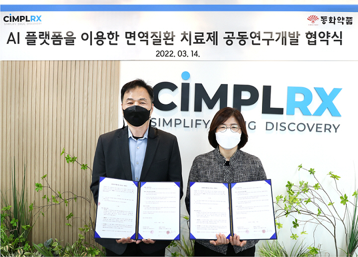 동화약품 심플렉스 협력