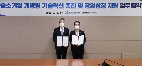 220316(보도사진)기보,부산경제진흥원과개방형기술혁신지원협력.jpg