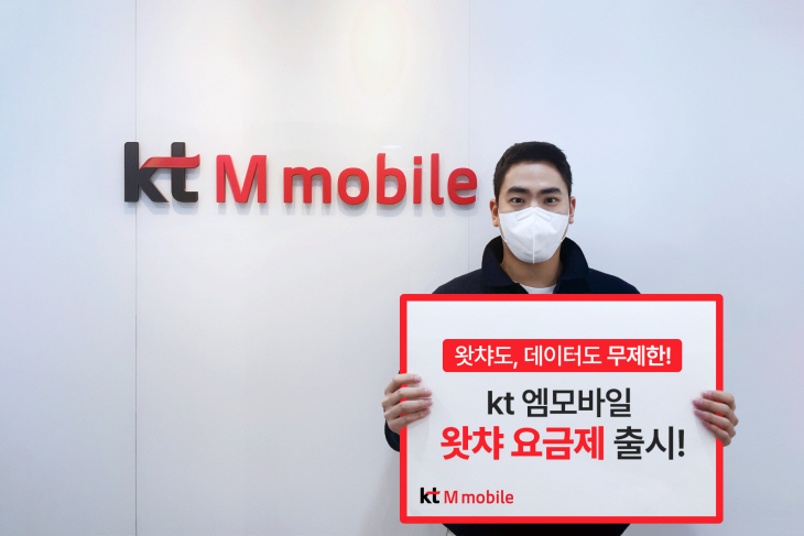 [사진자료1] 국내 최초 '왓챠 무제한 요금제 출시