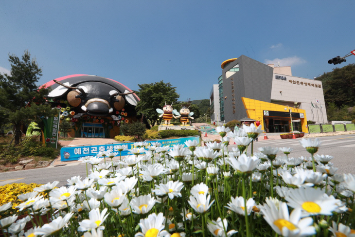 예천곤충생태원