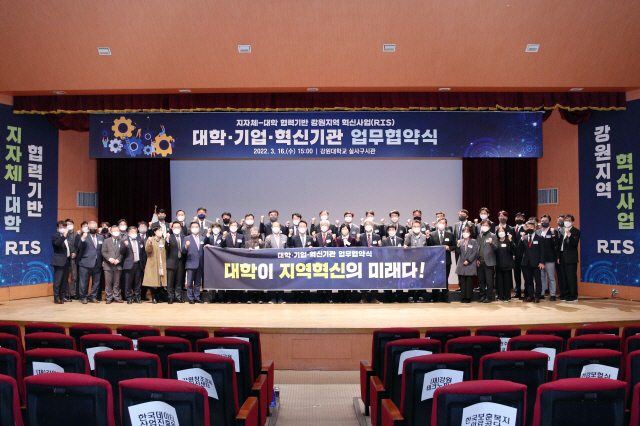 강원지역혁신사업